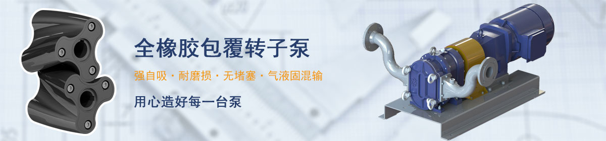羅德不只是做泵，我們提供的是全套解決方案